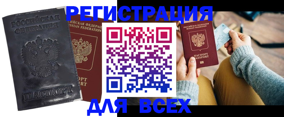 временная регистрация поиск в Шлиссельбурге