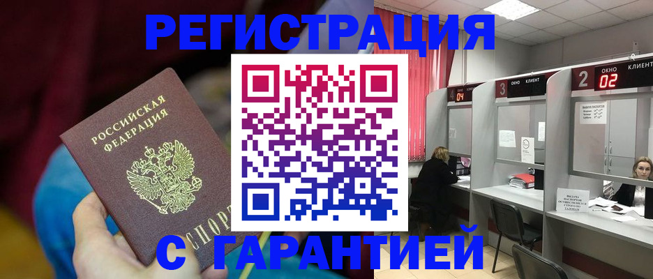 прописка для кредита в Шлиссельбурге