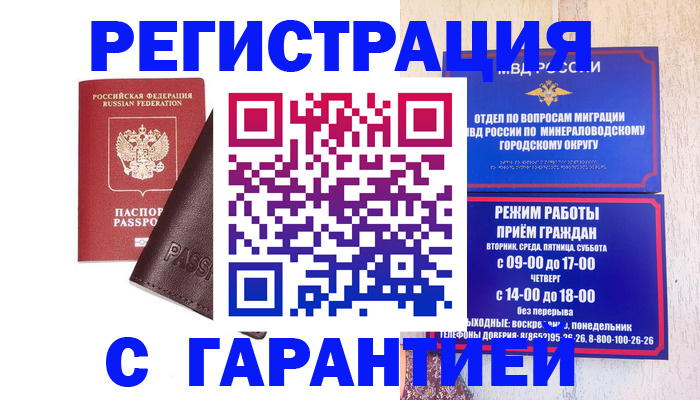 временная регистрация недорого в Шлиссельбурге