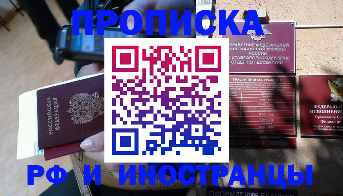 временная регистрация для всех в Шлиссельбурге